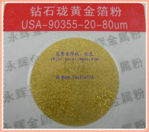 黄金粉，黄金箔粉 龙跃塑胶