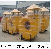 河北华强专业生产玻璃钢 防腐离心风机 玻璃钢离心