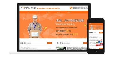 网站建设悦铭科技专注办公用具网站建设