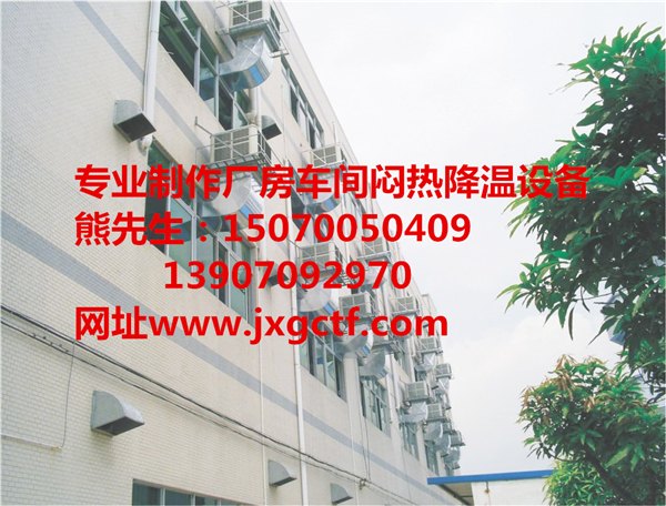 樟树环保空调降温