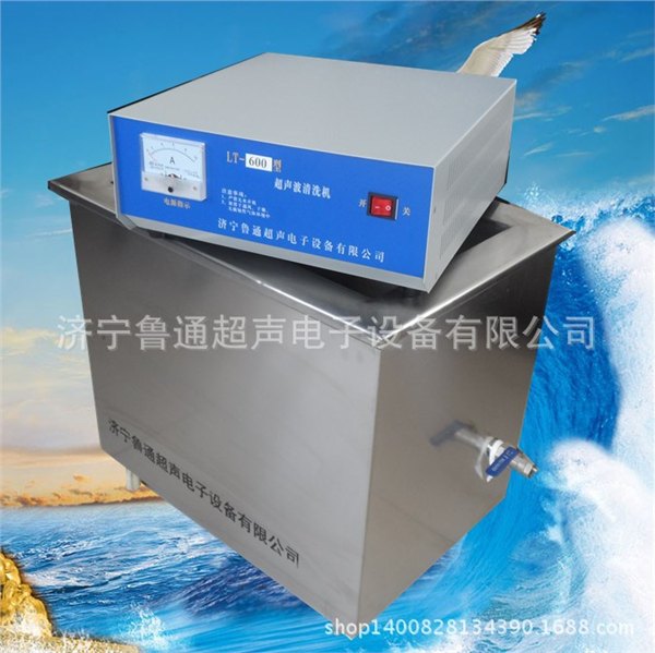 销售 单槽式超声波清洗机/超声波清洗器/清洗机/清洁设备