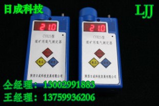 氧气检测器11