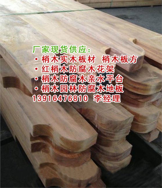 防腐木红梢木多少钱一方？梢木价格、红梢木价格、黄梢木价格、梢木地板