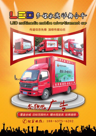 舞台车_成友食品