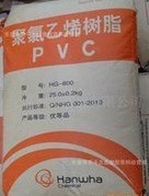 聚氯乙烯PVC