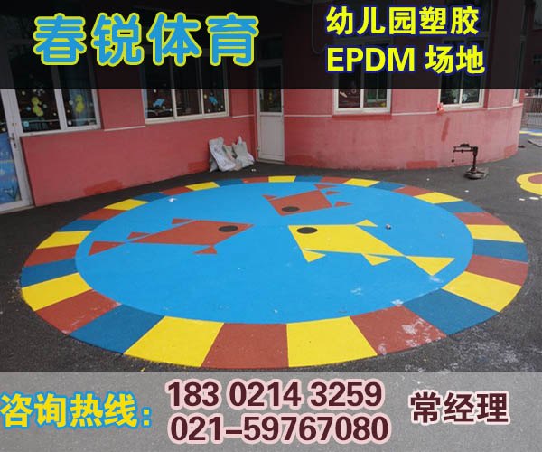 富阳幼儿园塑胶地坪价格|现浇施工|施工材料