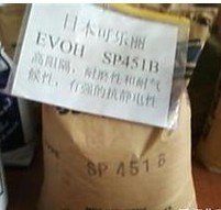 高阻隔塑胶料EVOH