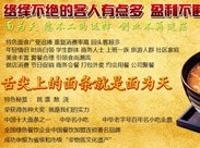 镇江诚招专业的镇江锅盖面招商加盟