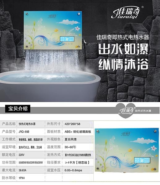 批发各种即热式电热水器诚邀加盟建设节能环保社会