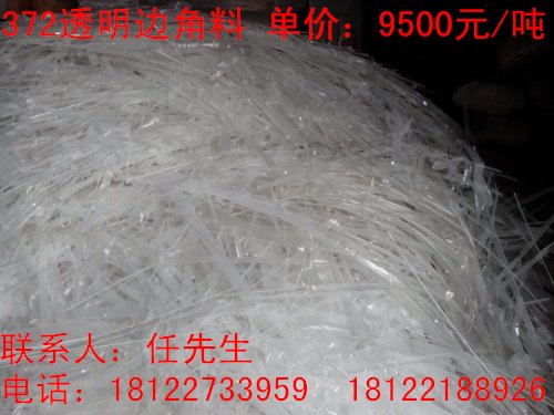 哪里回收亚克力-佳之慧塑料制品厂集回收加工销售于