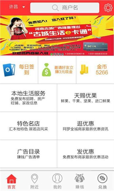 app开发研发-郑州app开发制作