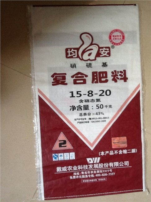 【度娘推荐】最好的编织袋--青州编织袋厂家-丰田