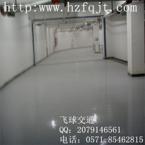 供应浙江环氧地坪漆浙江地下停车场