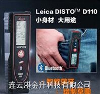 瑞士徕卡D110 激光测距仪 60米口袋式带蓝牙激光测距仪