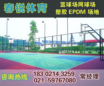 平湖学校EPDM塑胶篮球场铺设