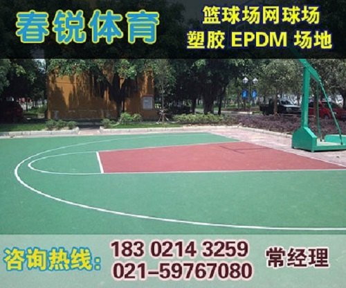 桐乡塑胶篮球场施工、塑胶篮球场铺设、塑胶篮球场厂家