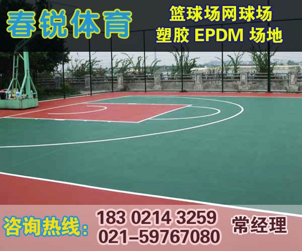 永康塑胶篮球场施工|施工价格