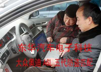 邯郸配汽车钥匙学校怎么样-东华汽车守约重誉
