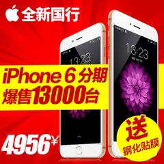 送钢化膜 分期 Apple/苹果 iPhone 6 4.7英寸移动公开