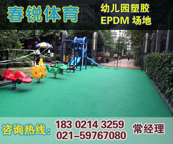 长兴幼儿园地坪铺设