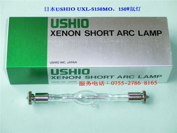 USHIO UXL-S150MO 短弧氙灯 点光源