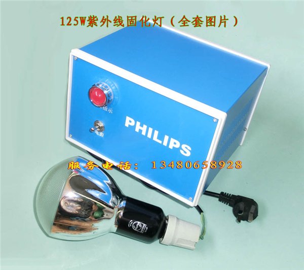 飞利浦HPILIPS 125WUV胶水固化灯 HPR125紫外线灯泡