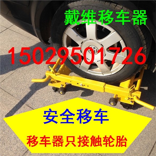海口移车器 网状停车场专用 海口拖车器