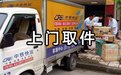 南京火车站中铁快运电话 025-86236189