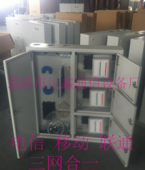 供应三网合一光纤分纤箱型号