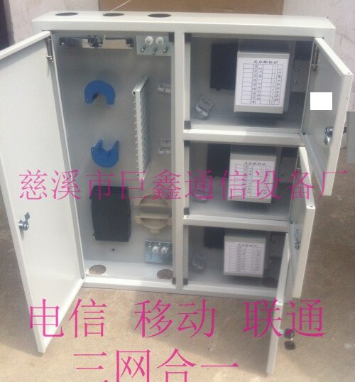 三网合一光纤分线箱标志规格