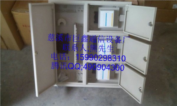 三网合一光纤配线箱品质优先