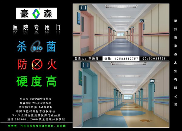 哪里可以买到新款豪森医院专用门