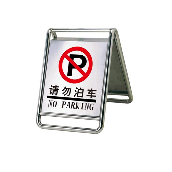 广东停车牌公司推荐众鑫酒店用品
