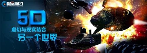 5d电影畅影时光5d电影设备