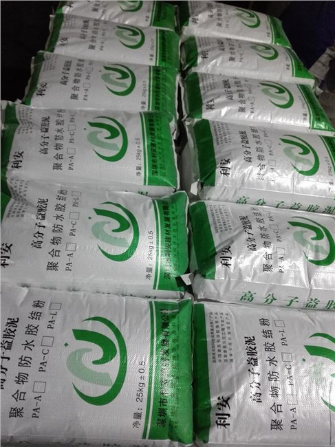 供应防水高分子益胶泥厂家