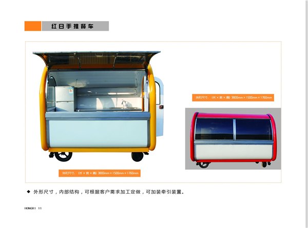 【【移动餐车厂家】山东移动餐车||山东电动餐车】
