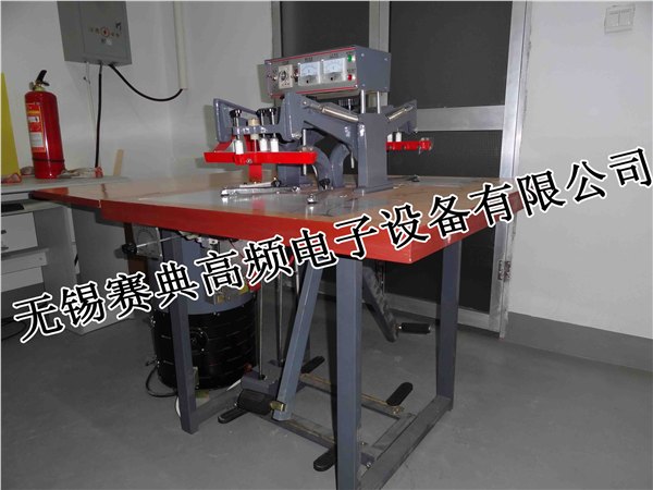 安全气囊高频压标机，现货供应，质优价廉