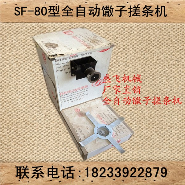 馓子机,馓子搓条盘条机,厂家直销全自动馓子机质优价廉