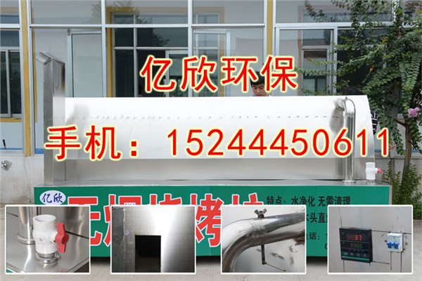 生产无烟木炭烧烤炉——供应山东抢手的无烟木炭烧烤