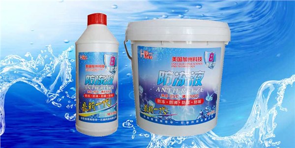 【山东防冻液厂家】【-40℃汽车冷却液】【防冻液