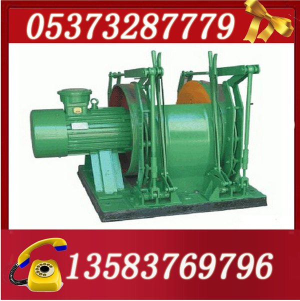JD-2.5调度绞车 JD-1调度绞车
