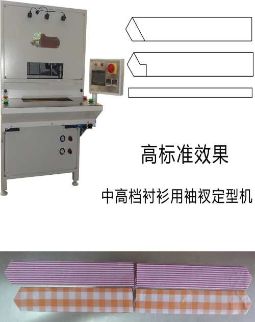 压烫机用途-服装压烫机厂家