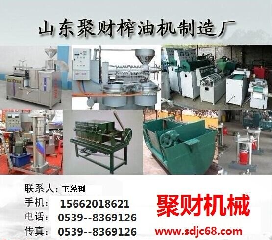 15年榨油机械博览会参展产品聚财榨油机价格便宜？