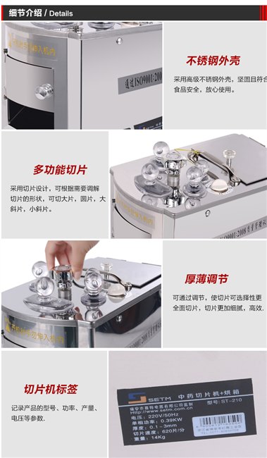 赛特机电——畅销中药切片机提供商