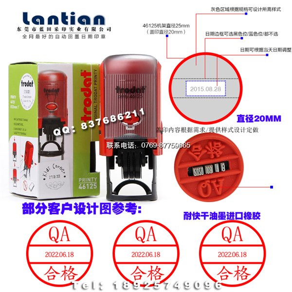 供应合格证印章 回墨翻转印章 检验合格日期章 QC合格章