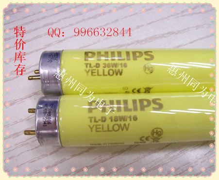 飞利浦TL-D 36W/16 PCB线路板厂专用黄灯管