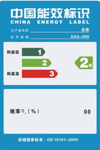 通风机中国能效标识流程