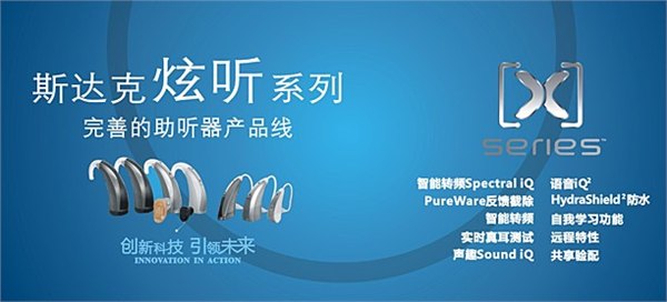 成都耳背式助听器 成都助听器维修 成都听力矫正 