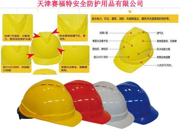 赛锐牌安全帽,可印字安全帽
