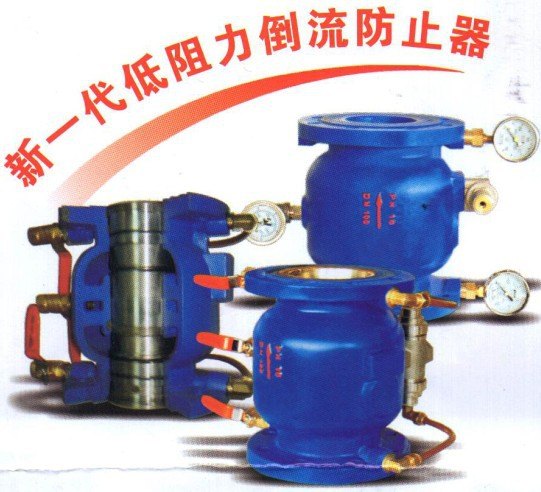 LHS743X新一代低阻力倒流防止器 新一代低阻力倒流防止器